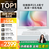 酷开 创维一体机电脑23.8英寸 商务办公家用学习台式主机高清（N95+16G+1TB ）WIFI 蓝牙