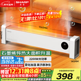 夏普石墨烯踢脚线取暖器电暖器家用制热加湿电暖气浴室对流暖气片防水布艺防烫孕婴烘衣遥控移动地暖 石墨烯新升级2200W大功率恒温款