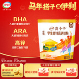 伊利高个子学生奶粉 全聪高锌高钙 奶粉儿童6-14岁 早餐 DHA+ARA 400g