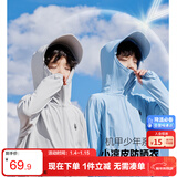 左西儿童防晒衣男童2025新款夏季冰丝防晒服薄外套防紫外线 灰色 130