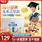 百草味学生儿童款每日坚果750g独立小包装眼脑双护混合坚果DHA叶黄素