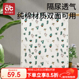 爱贝迪拉（AIBEDILA）婴儿隔尿垫可洗防水纯棉透气宝宝新生儿大号姨妈垫100*150仙人掌