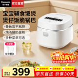 松下（Panasonic）小型电饭煲家用多功能电饭锅1-2人迷你智能煮饭锅预约定时焦脆煲仔饭1.5升容量DD051D 【 1.5L 】开盖火锅+宝宝辅食+煲仔饭
