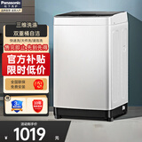 松下（Panasonic）波轮洗衣机8KG全自动家用智能洗节能省水省电桶自洁洗净比升级0.9 XQB80-KYA0N 波轮