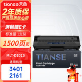 天色MLT-D101S适用三星SCX3401硒鼓3400fw墨盒3405F 3406 2160 2162 ml2165 2166 ML2161打印机粉盒