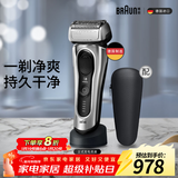 博朗旗舰8系Pro电动剃须刀整机德国进口往复式剃须刀电动刮胡刀男士送男朋友老公生日礼物