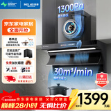 美菱（MeiLing）家用顶侧双吸油烟机 大吸力抽烟机厨房爆炒抽油烟机 免拆自清洗挥手体感语音智控油烟机 【行业顶配】30m³顶侧双吸