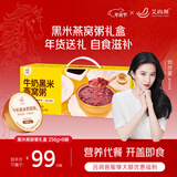 艾尚燕即食燕窝粥256g*6碗 送礼父母长辈的礼物老人滋补 早餐粥孕妇补品