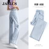 Jaslcs高品质阔腿牛仔裤女2026夏季薄款直筒宽松显瘦百搭休闲拖地裤女 浅蓝长裤【商场同款】 L