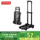 京东京造小推车平板车拉杆车手拉车折叠购物车买菜车户外搬运车承重70斤