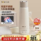 小熊（Bear）电热水杯 便携式烧水壶 升级双层不锈钢 0.3L迷你保温杯学生宿舍电热水壶 ZDH-C04X1 礼物送礼