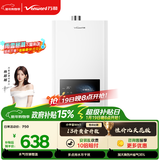 万和小宇宙【热销爆款WH1 13L】天然气水气双调恒温 节能省气防冻 上门安装 13WH1燃气热水器