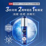妮维雅（NIVEA）630抗老防晒霜SPF30 50ml 生日礼物男士女士
