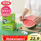 美丽雅 保鲜罩200只 一次性保鲜膜套食品级大号 家用剩菜碗罩自封口防尘