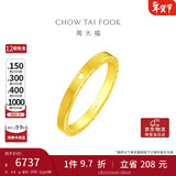 周大福 时钟黄金对戒爱心戒指(工费160)13号约4.4g F222351礼物