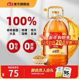 海天天赐良谷笨榨大豆油5L纯香 非转基因 物理压榨 食用油植物油炒菜端午送礼 【豆香浓】笨榨大豆油 5L*1桶