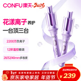 康夫（CONFU）自动卷发棒32mm负离子女士懒人电动卷发器烫发棒便携大波浪大卷圣诞送女友礼物A1 紫色