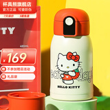 杯具熊（BEDDYBEAR）儿童保温杯小学生3-6岁水杯大容量吸管杯 小拱门杯-HelloKitty480ml【一杯两盖】