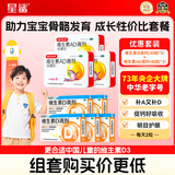 星鲨维生素D滴剂 30粒*5盒+星鲨维生素AD滴剂48粒3盒 1岁以下