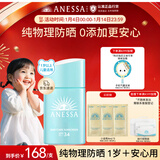 安热沙倍呵儿童专用防晒乳25ml适用1岁以上纯物理儿童防晒霜京东自营