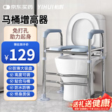 怡辉（YIHUI）马桶增高器扶手架垫高垫老人残疾人孕妇家用辅助起身椅加高坐便凳