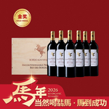 翡马（BORDEAUXVINEAM）圣曼尼酒庄干红葡萄酒 750ml*6瓶整箱木盒装法国进口红酒