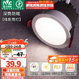 雷士（NVC） LED防眩筒灯射灯嵌入式无主灯家用客厅过道玄关灯服装店洗墙灯 【热销爆款】桂影筒灯Ra97-9W暖白光-孔75MM