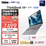 ThinkPad 联想笔记本电脑ThinkBook14+ AI轻薄办公本 英特尔酷睿Ultra7 14.5英寸 32G 1T 3K 120Hz