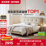 全友家居 奶油风头层牛皮茉伊真皮床头软包靠背卧室家用1.5米双人大床