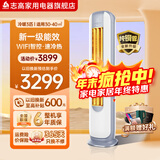 志高空调CHIGO立柜式2P3P变频冷暖圆柱柜机 新能节能 自清洁客厅空调立式空调立式柜机 3匹 一级能效新品【WIFI款】