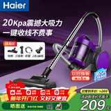 海尔（Haier）吸尘器家用卧式 大吸力大功率 一键自动收线 手持式多功能清洁机HZW1207Z 神秘紫1207Z