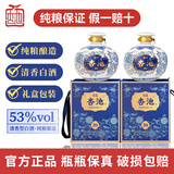 杏池青花瓷20白酒清香型53度900ml固态纯粮酒 商务宴请送礼收藏马年酒 53度 900mL 2瓶 青花20适合送礼