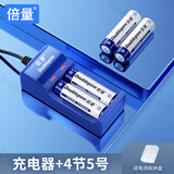 倍量 5号电池可充电7号玩具车遥控器充电电池充电器套装 2槽充电器+5号【1200毫安】4节