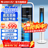 格力（GREE） FLZ-09X63Bg直流变频塔扇12档大风量电风扇智能遥控落地扇液晶无叶风扇