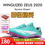 田径精英天赐之翼：宙斯 自有品牌男女专业短跑比赛钉鞋全掌Pebax钉鞋 极光绿 40.5尺码偏小