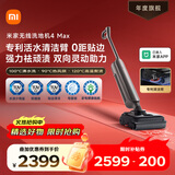 米家【年度爆款单品】小米洗地机4Max 创新智能0贴边 23kPa吸力双向助力扫地吸拖一体躺平防缠洗地机