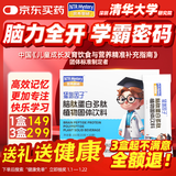 营养奥秘脑蛋白猛增因子学生记忆力免疫力氨基丁酸