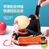 拜杰削苹果神器苹果削皮器水果削皮神器自动削皮机水果削皮刀两件套