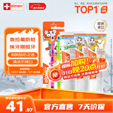 ELMEX艾美适儿童牙膏0-6岁+少儿牙膏6-12岁+儿童牙刷2支套装