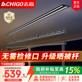 志高（CHIGO）电动隐形晾衣架吊顶阳台家用升降隐藏式晾衣架嵌入式智能晾衣机 【单杆】黑色1.8米+36W照明+语音