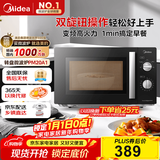 美的（Midea）变频微波炉 双旋便捷操作 五档火力速热 360°转盘加热 20L精巧容量 微碳系列PM20A1