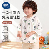 葆氏一次性罩衣婴儿免洗防脏喂长袖饭兜围嘴围兜宝宝口水巾5个装熊猫