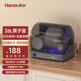 韓加(Hanze)韩加消毒柜家用小型台式餐具保洁柜碗柜厨房收纳柜碗筷刀具消毒烘干一体机紫外线消毒碗柜 一星级 26L 单层架【紫外杀菌+热风烘干】