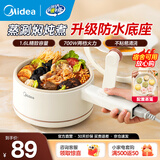 美的（Midea）电煮锅 家用多功能小煮锅小电锅 宿舍学生锅智能电锅小功率电热锅火锅泡面锅 蒸煮一体不粘锅 1.6L 【配蒸笼】XZE2017