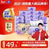 维达（Vinda）抽纸 棉韧3层108抽*24包S码 亲肤无刺激 卫生纸 纸巾 餐巾纸 整箱