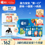 嘉宝（GERBER）原味+番茄牛肉+混合蔬菜味高铁米粉礼盒250g*3罐6月龄