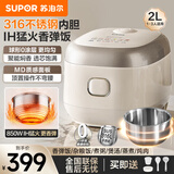 苏泊尔（SUPOR）电饭煲家用2L柴火饭1-2-3人迷你小型电饭锅IH加热大火力0涂层不锈钢内胆多功能一体智能预约煮饭锅 【316L不锈钢内胆】家用电饭煲 2L