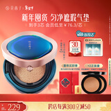 花西子翡翠气垫N20遮瑕持久控油服帖裸妆轻薄滋润粉底液BB新年礼物女