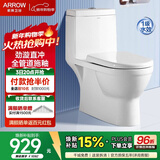 箭牌（ARROW） 家用大冲力直冲防臭节水连体马桶加大管道排污缓降盖板AEB12601 直冲马桶12601-1 350mm