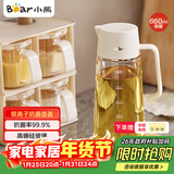 小熊（Bear）油壶 调料瓶抗菌玻璃油瓶酱油瓶600ml 自动开合不挂油CX-W0058